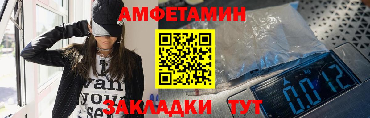 АМФЕТАМИН 98% Новомосковск