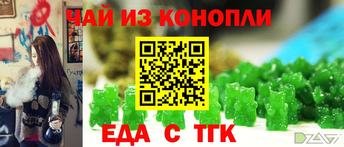 Cannafood марихуана  Вход с VPN  Новомосковск 