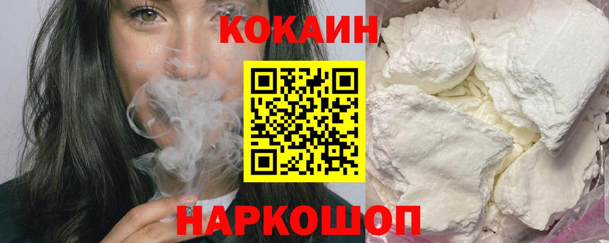 КОКАИН Columbia Новомосковск