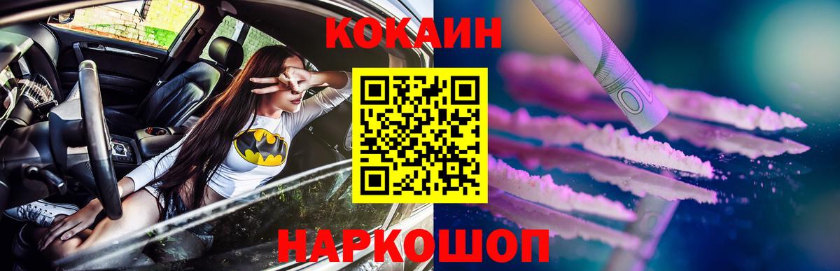 Кокаин 99%  Вход с VPN  Новомосковск 