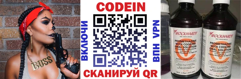 дарнет шоп  Новомосковск  Кодеин напиток Lean (лин) 
