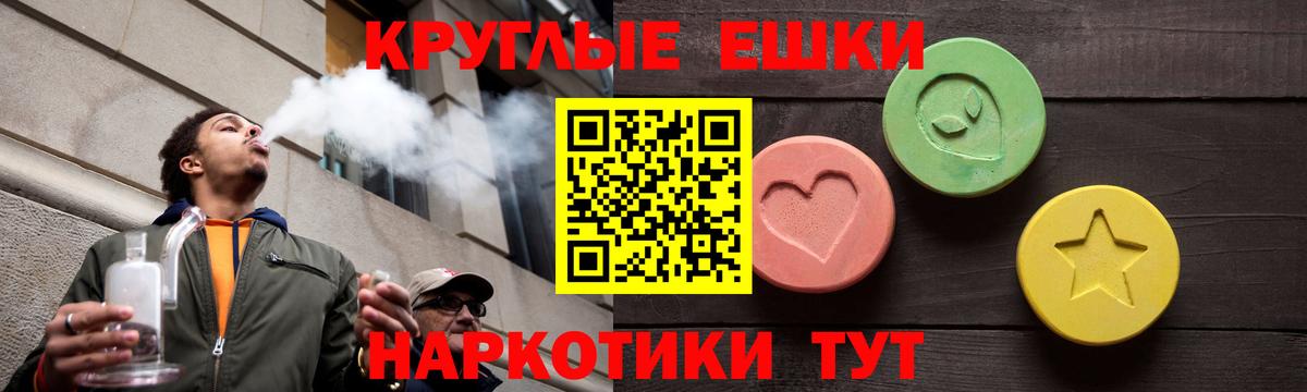 ЭКСТАЗИ  Экстази круглые  Вход с VPN  Новомосковск 