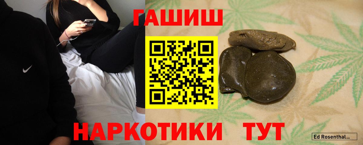 ГАШ Ice-O-Lator  Гашиш  ГАШ гарик  Новомосковск  Вход с VPN 