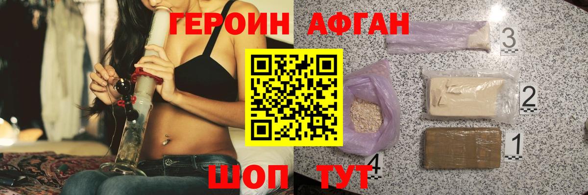 Новомосковск  ГЕРОИН белый  Вход с VPN 