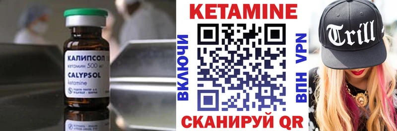 Кетамин ketamine Новомосковск