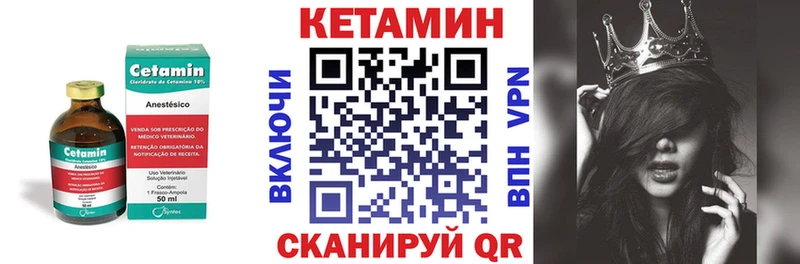 Кетамин VHQ Новомосковск