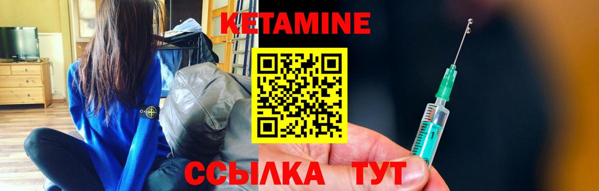 Кетамин ketamine    онион  Новомосковск  Кетамин VHQ  Вход с VPN 