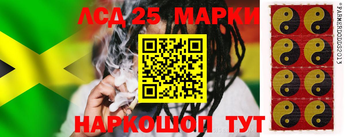 LSD-25 экстази ecstasy Новомосковск