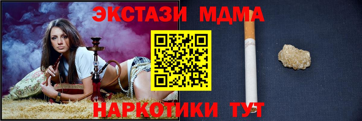 МДМА VHQ  Вход с VPN  МДМА Molly  МДМА  Новомосковск 