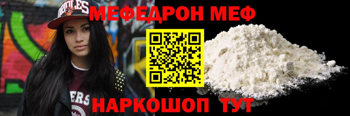 Мефедрон  Вход с VPN  Новомосковск  Меф мяу мяу  Меф мяу мяу 