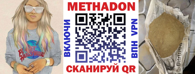 МЕТАДОН VHQ  МЕГА   Новомосковск 