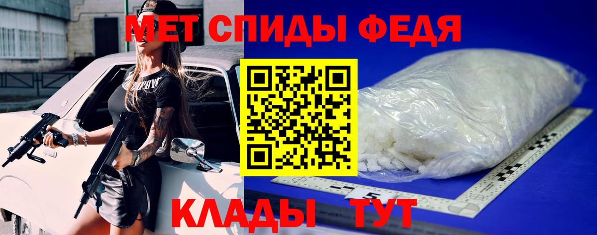 МЕТАМФЕТАМИН пудра Новомосковск
