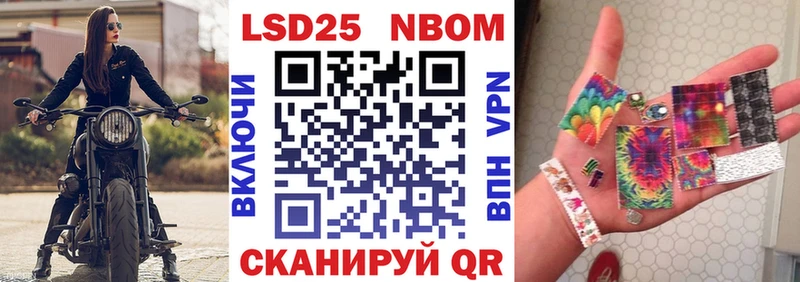 Марки NBOMe 1,8мг  Новомосковск 