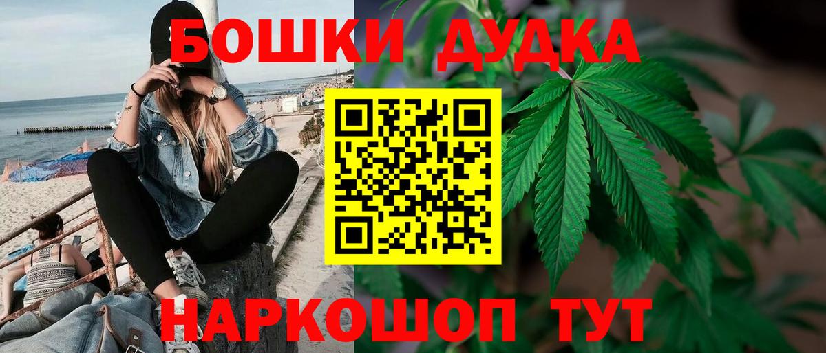 Канабис VHQ  МАРИХУАНА Ganja  Новомосковск  Конопля семена  Вход с VPN 